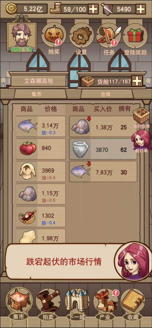 平民崛起记电脑版下载地址及安装说明