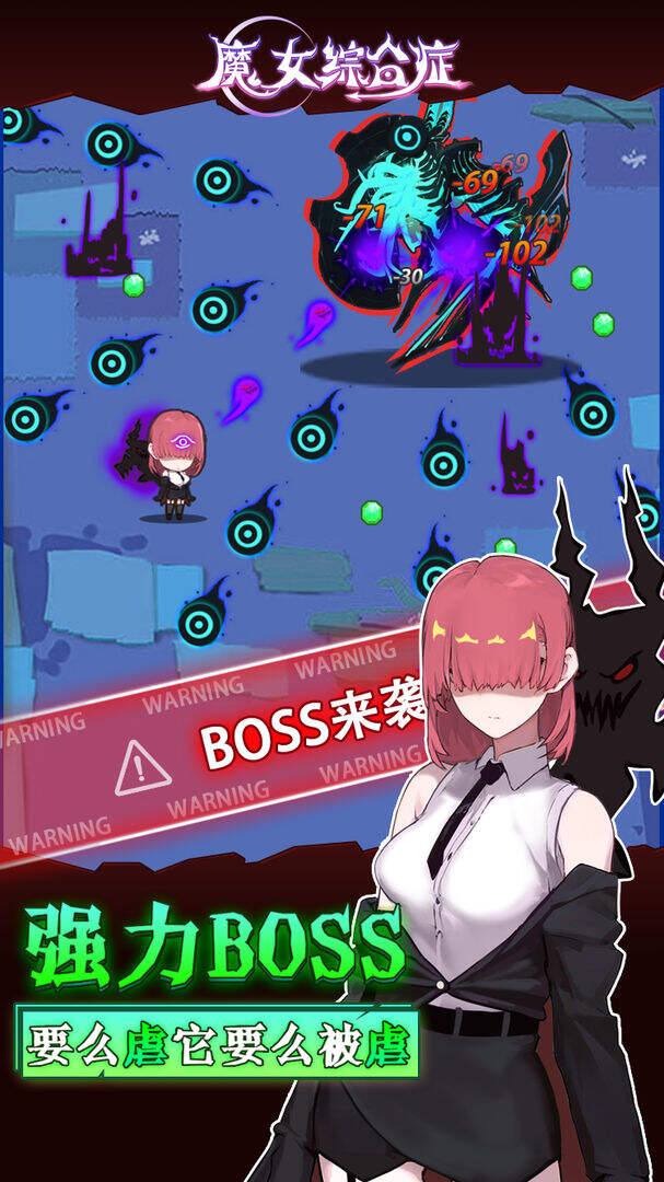 魔女综合症电脑版下载地址及安装说明