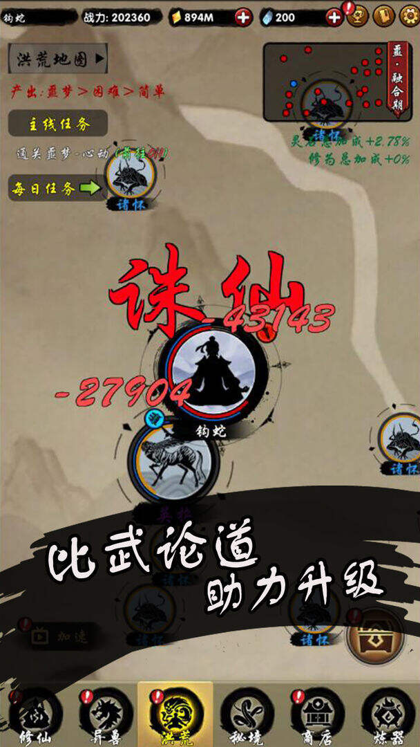 山海有神兽好玩吗？山海有神兽简介