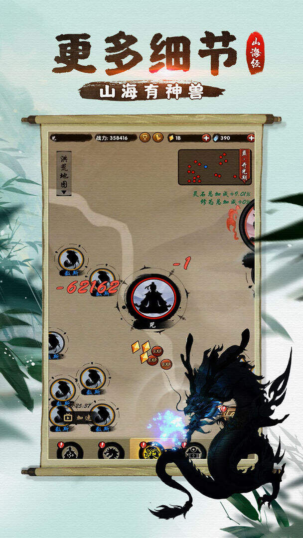 山海有神兽安装及配置说明