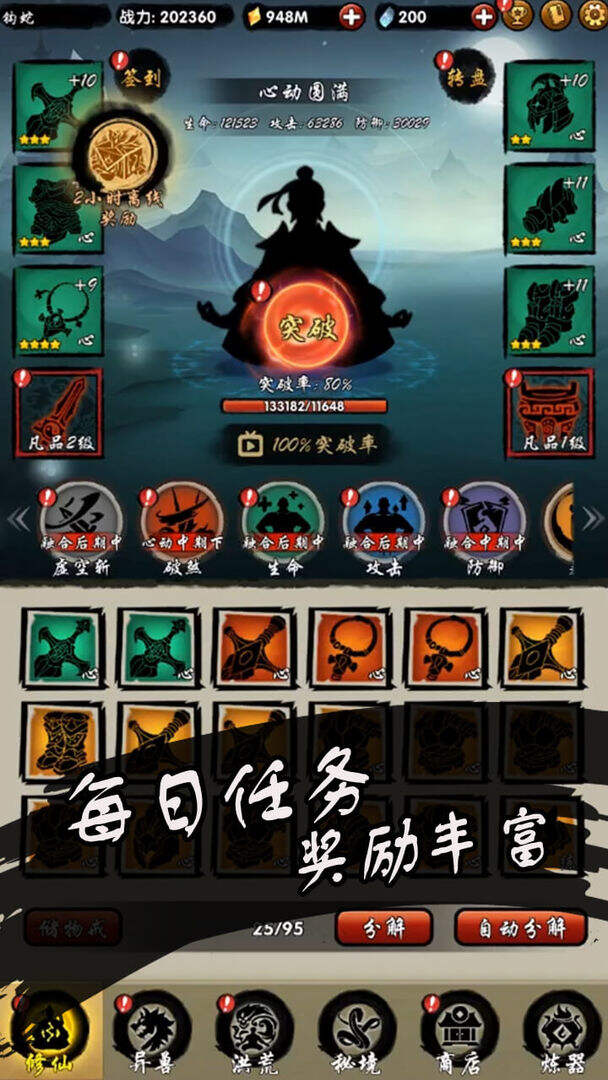 山海有神兽相关截图预览