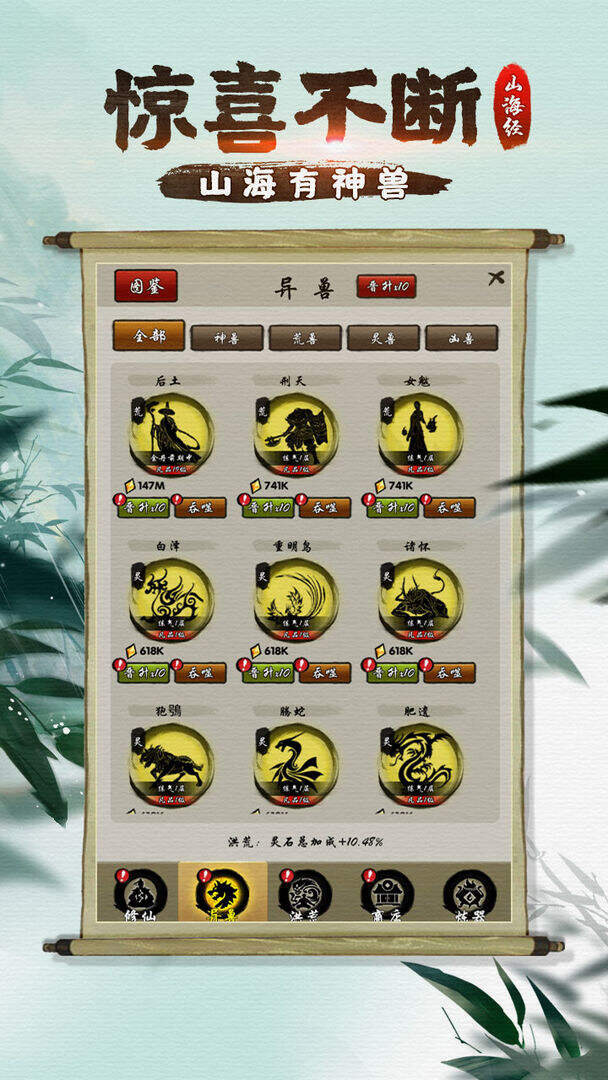 山海有神兽电脑版下载地址及安装说明