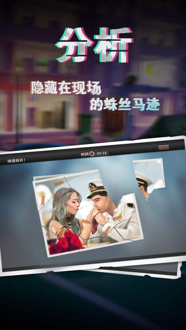 谜案侦探好玩吗？谜案侦探简介