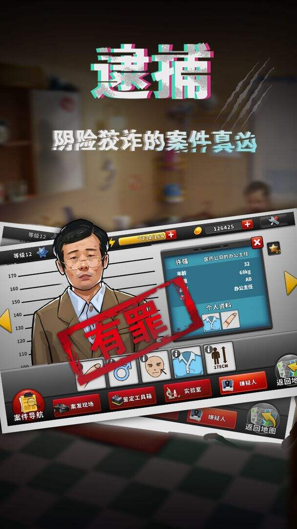 谜案侦探电脑版下载地址及安装说明
