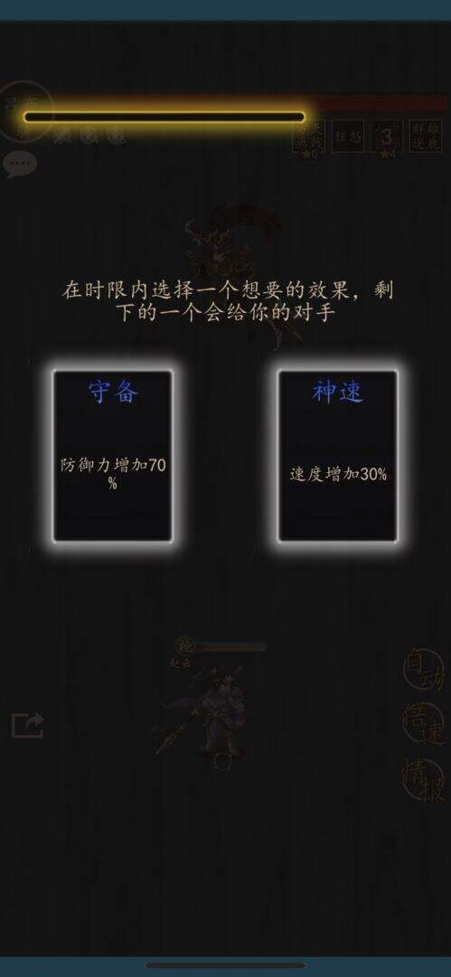 招降三国好玩吗？招降三国简介