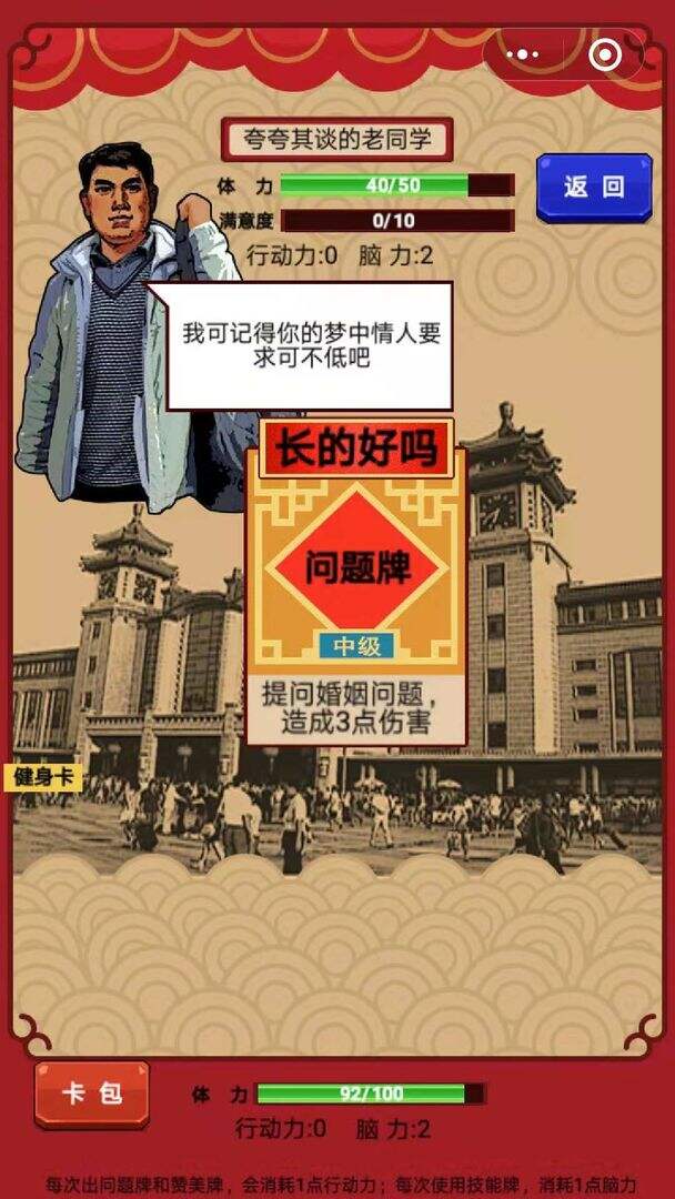 春节亲戚又来了电脑版下载地址及安装说明