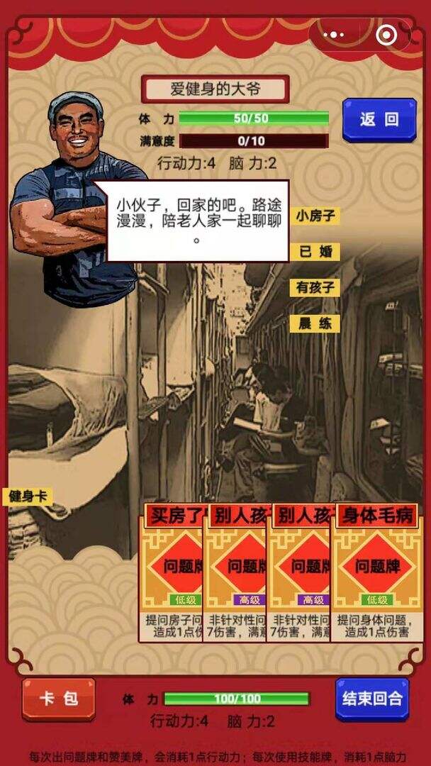 春节亲戚又来了安装及配置说明