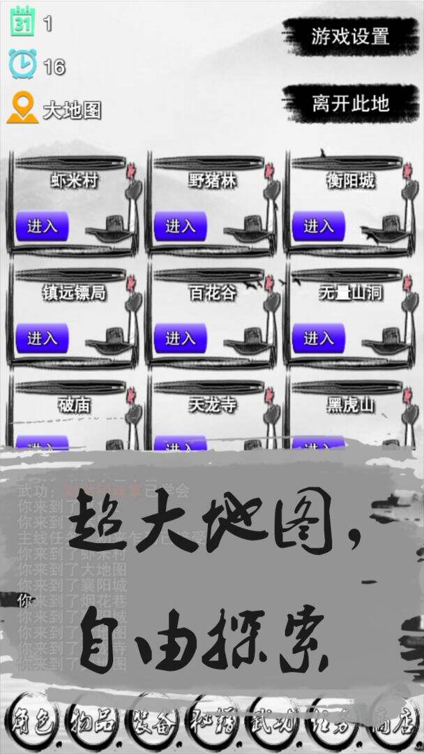 虾米传奇电脑版下载地址及安装说明