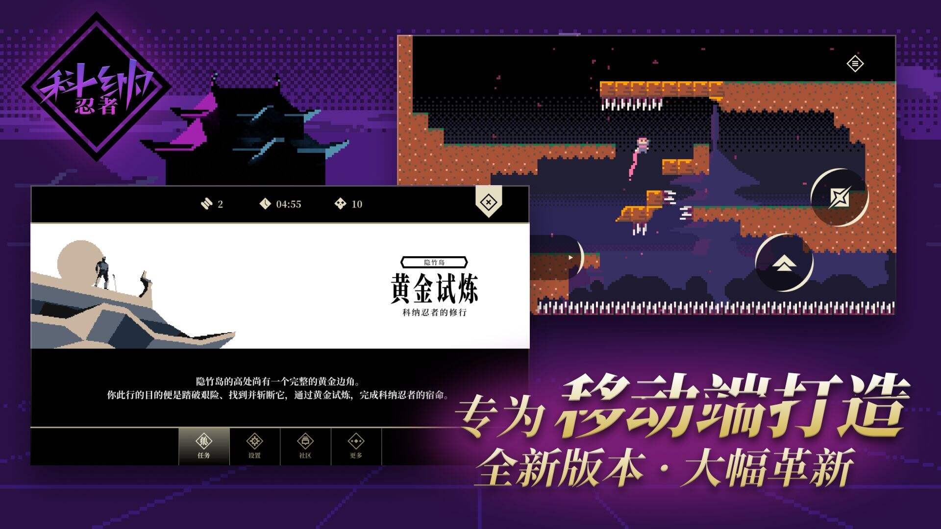 科纳忍者电脑版下载地址及安装说明