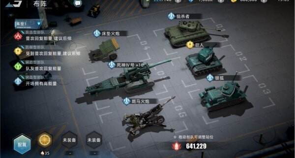 《战争公约：王牌使命》切后队怎么搭配 搭配攻略