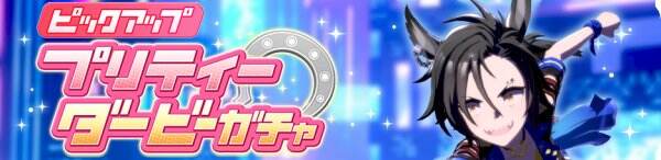 《赛马娘手游》7月11日更新了哪些内容 更新介绍