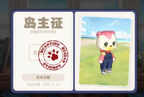 《奥比岛手游》怎么换肤色 肤色更换方法