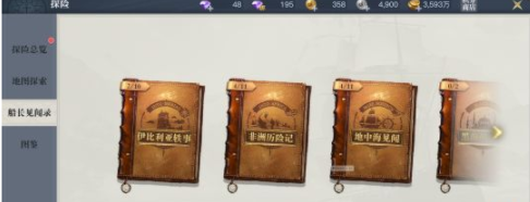 黎明之海船长见闻录怎么玩 玩法攻略分享