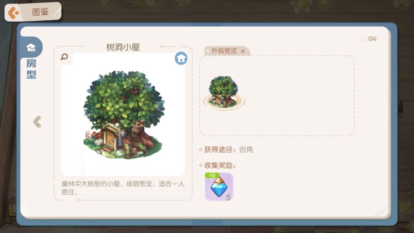 《奥比岛手游》房型都有哪些 房屋大全分享