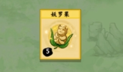 《堆叠修仙》妖罗果怎么获得 药材获取攻略