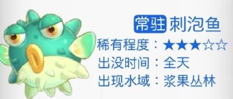 摩尔庄园太空鱼在哪里 太空鱼位置大全