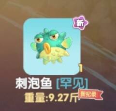 摩尔庄园刺泡鱼在哪 刺泡鱼钓取位置一览