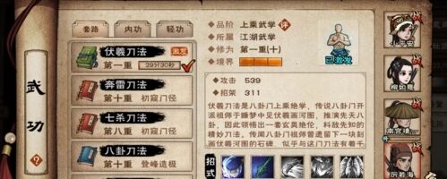 烟雨江湖伏羲刀法进阶任务怎么做 伏羲刀法进阶任务完成方法