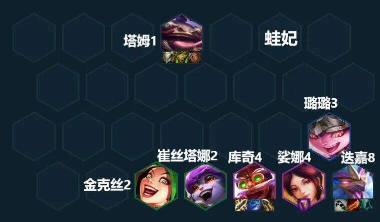 云顶之弈手游烟花迭嘉怎么样 烟花迭嘉阵容攻略
