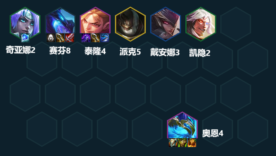 《云顶之弈手游》刺转赛芬阵容怎么搭配 刺转赛芬装备攻略分享