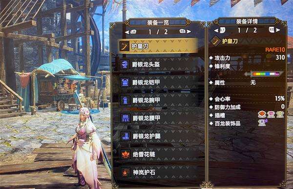 怪物猎人崛起神樱流太刀怎么配装 曙光神樱流太刀配装推荐