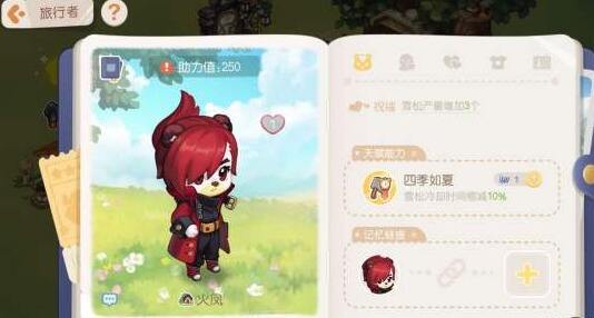 奥比岛手游npc火凤怎么样 旅行者火凤介绍