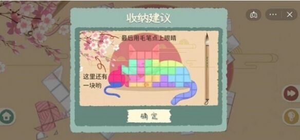 《收纳物语》第18关怎么过 第18关通关攻略