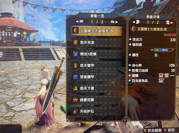 怪物猎人崛起拔刀大剑怎么配装 曙光拔刀大剑配装推荐