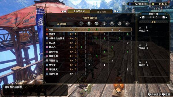 《怪物猎人崛起》曙光太刀属性怎么配装 属性配装参考
