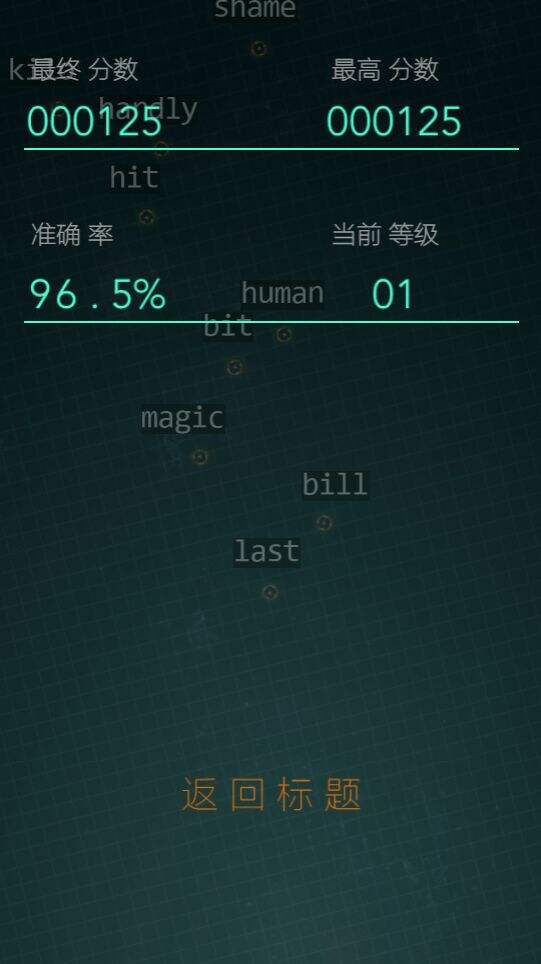 单词飞机安装及配置说明