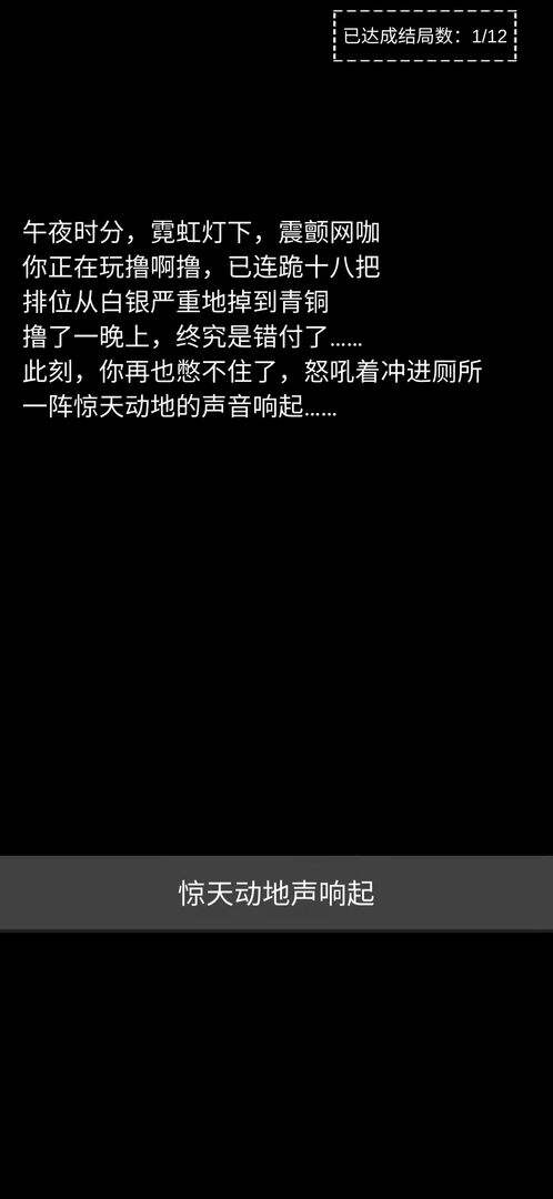不恐怖的文字游戏:菊殇相关截图预览