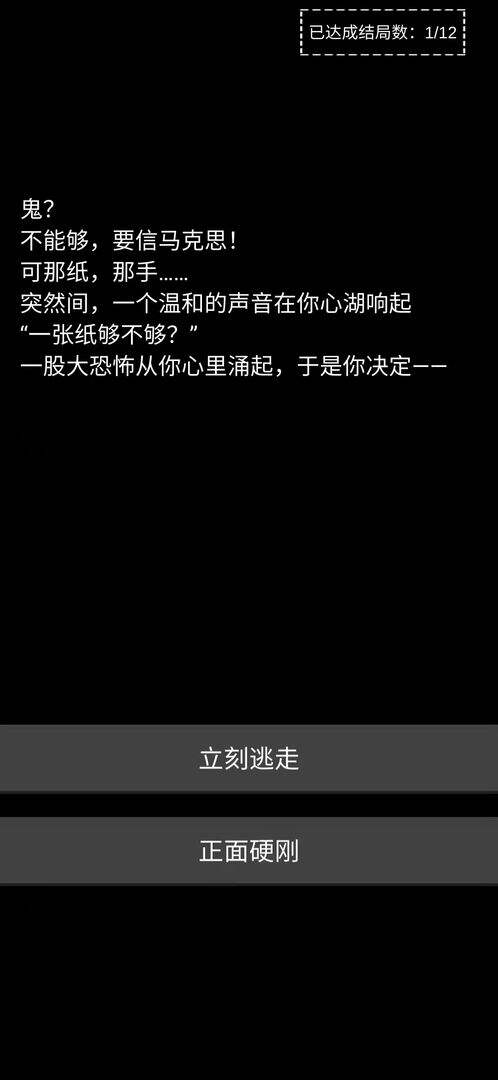 不恐怖的文字游戏:菊殇安装及配置说明