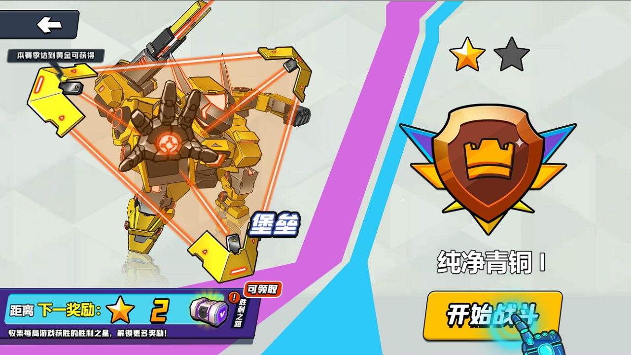 机甲世界大战好玩吗？机甲世界大战简介