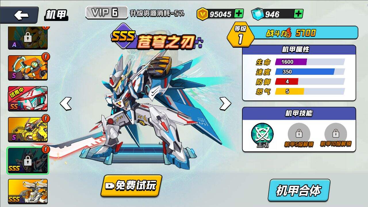 机甲世界大战相关截图预览