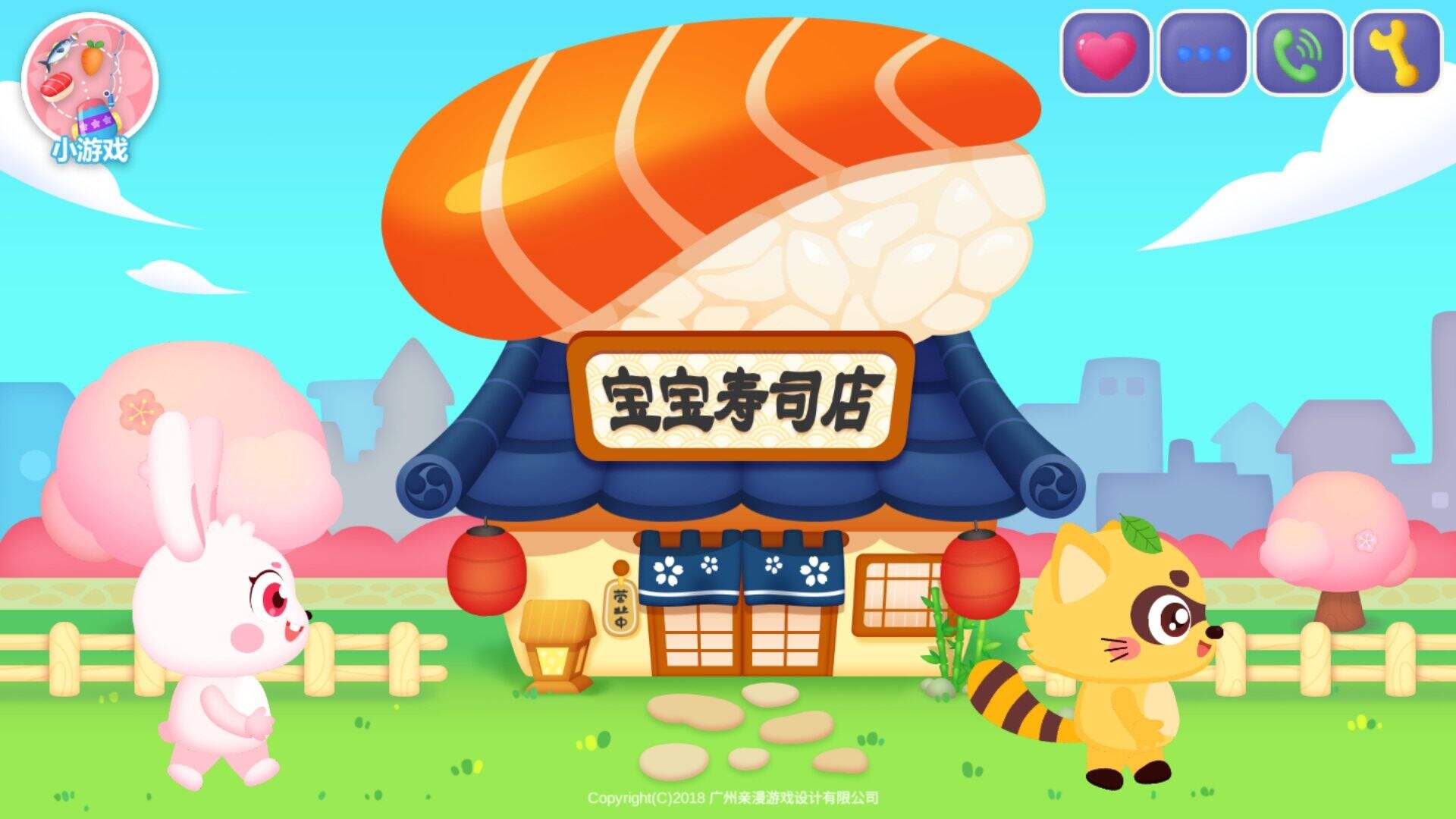 宝宝寿司店安装及配置说明