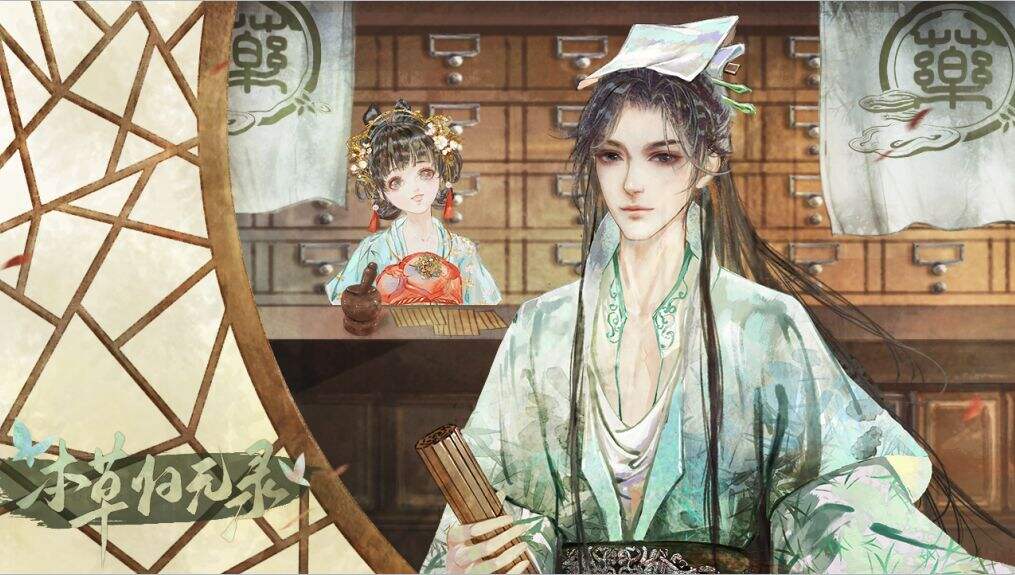 本草归元录电脑版下载地址及安装说明