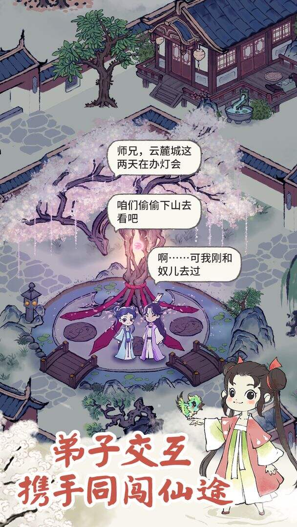 道天录安装及配置说明