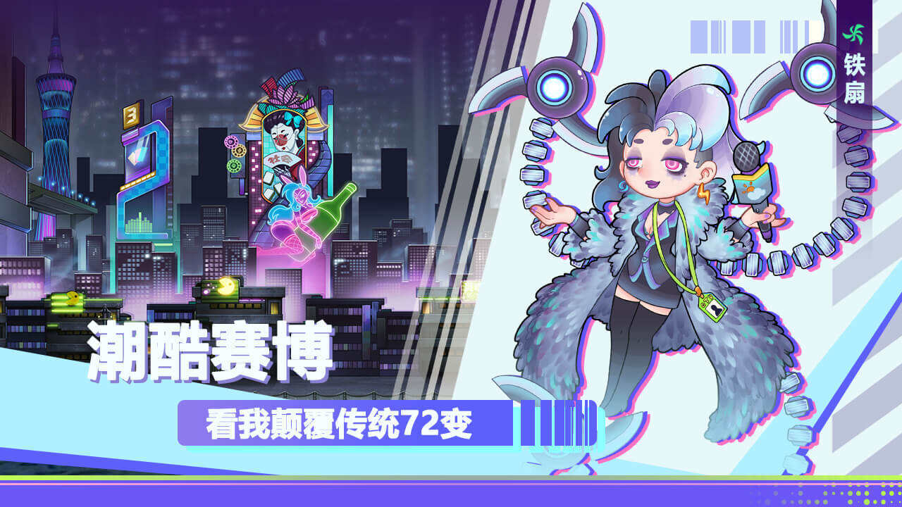 赛博西游：永生好玩吗？赛博西游：永生简介