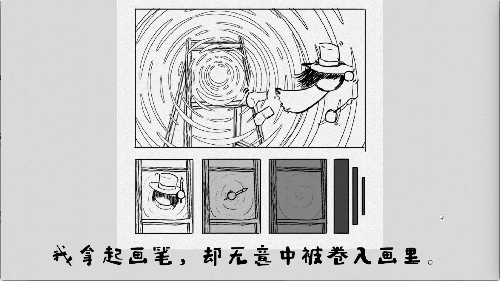 《画中人》电脑版下载地址及安装说明