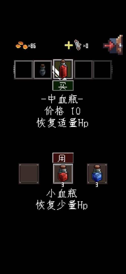 买道具用技能相关截图预览