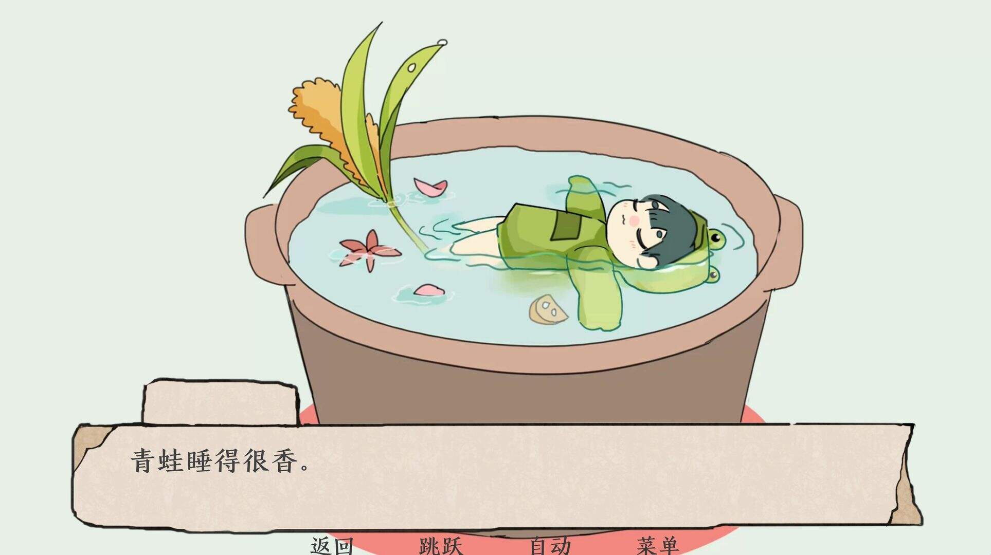 青蛙锅安装及配置说明