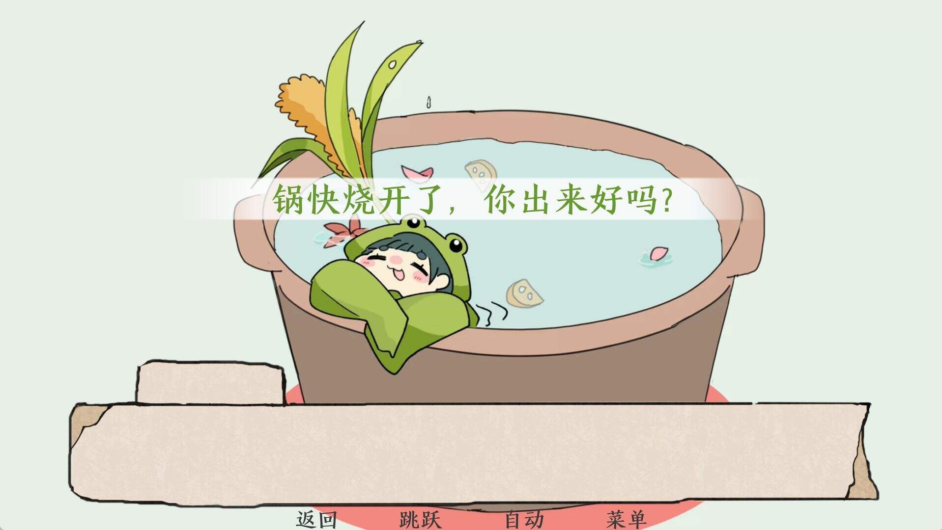 青蛙锅相关截图预览