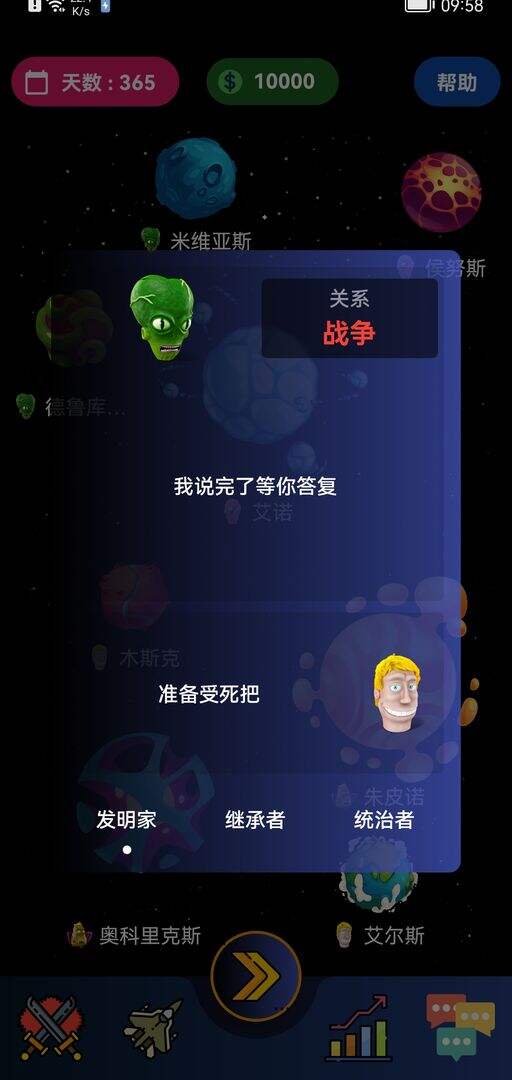 宇宙帝国好玩吗？宇宙帝国简介