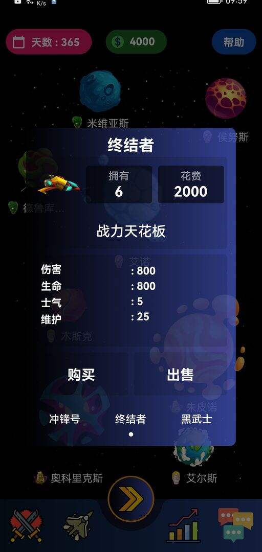 宇宙帝国相关截图预览