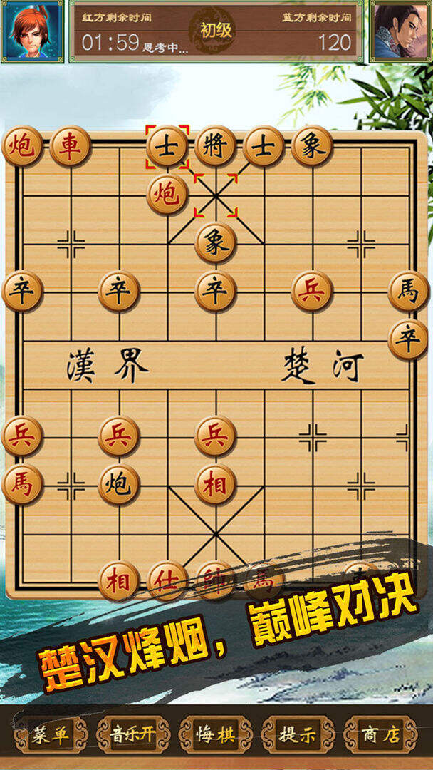 中国象棋单机对战安装及配置说明
