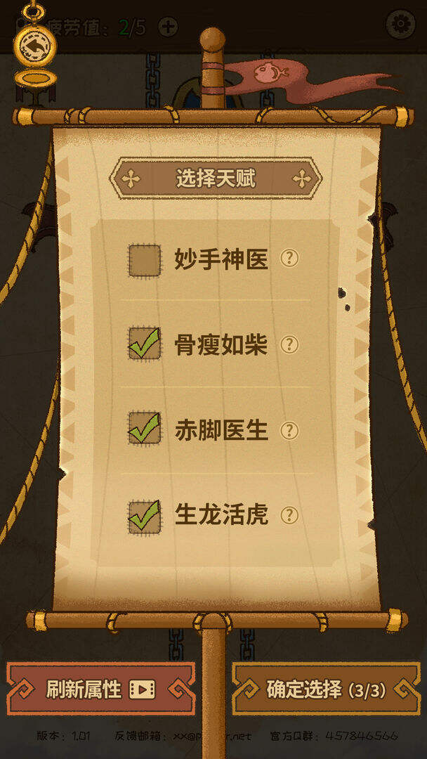 航海之风：探索相关截图预览