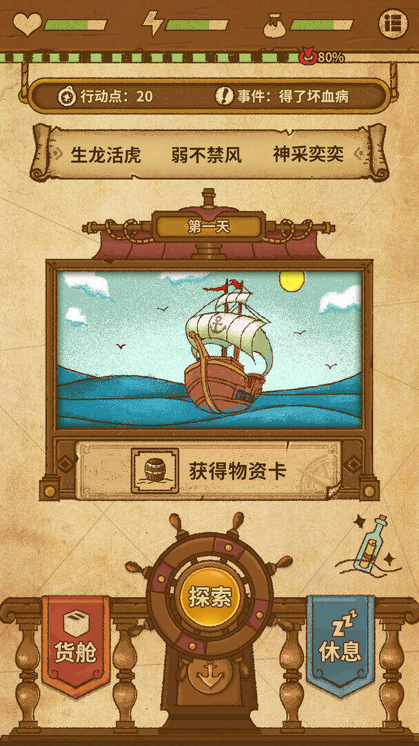 航海之风：探索安装及配置说明