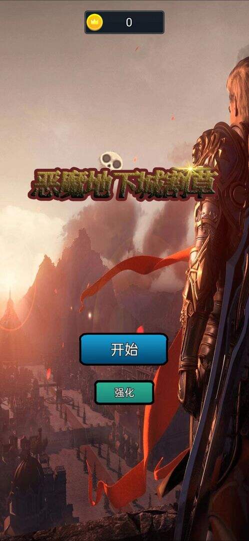 恶魔地下城割草安装及配置说明