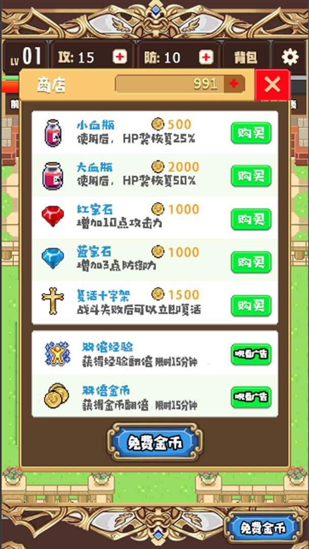 勇者安装及配置说明