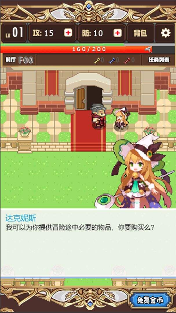 勇者电脑版下载地址及安装说明